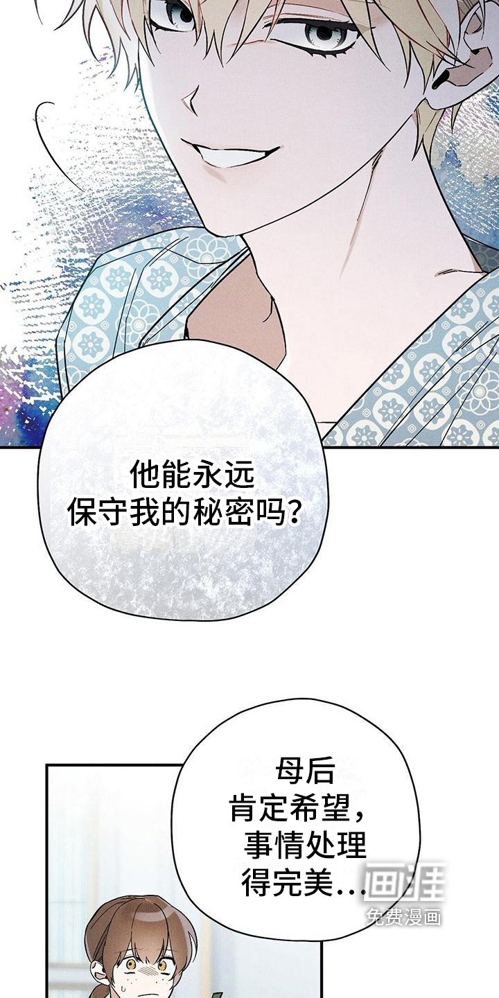 第25章：决定