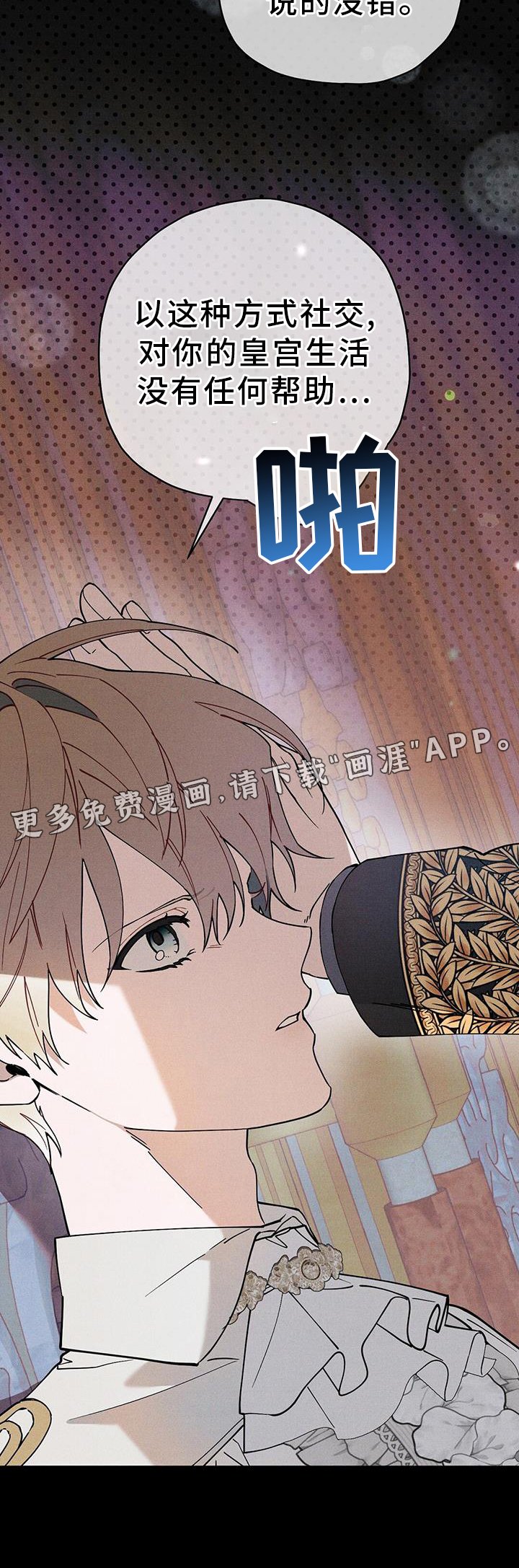 第27章：关心
