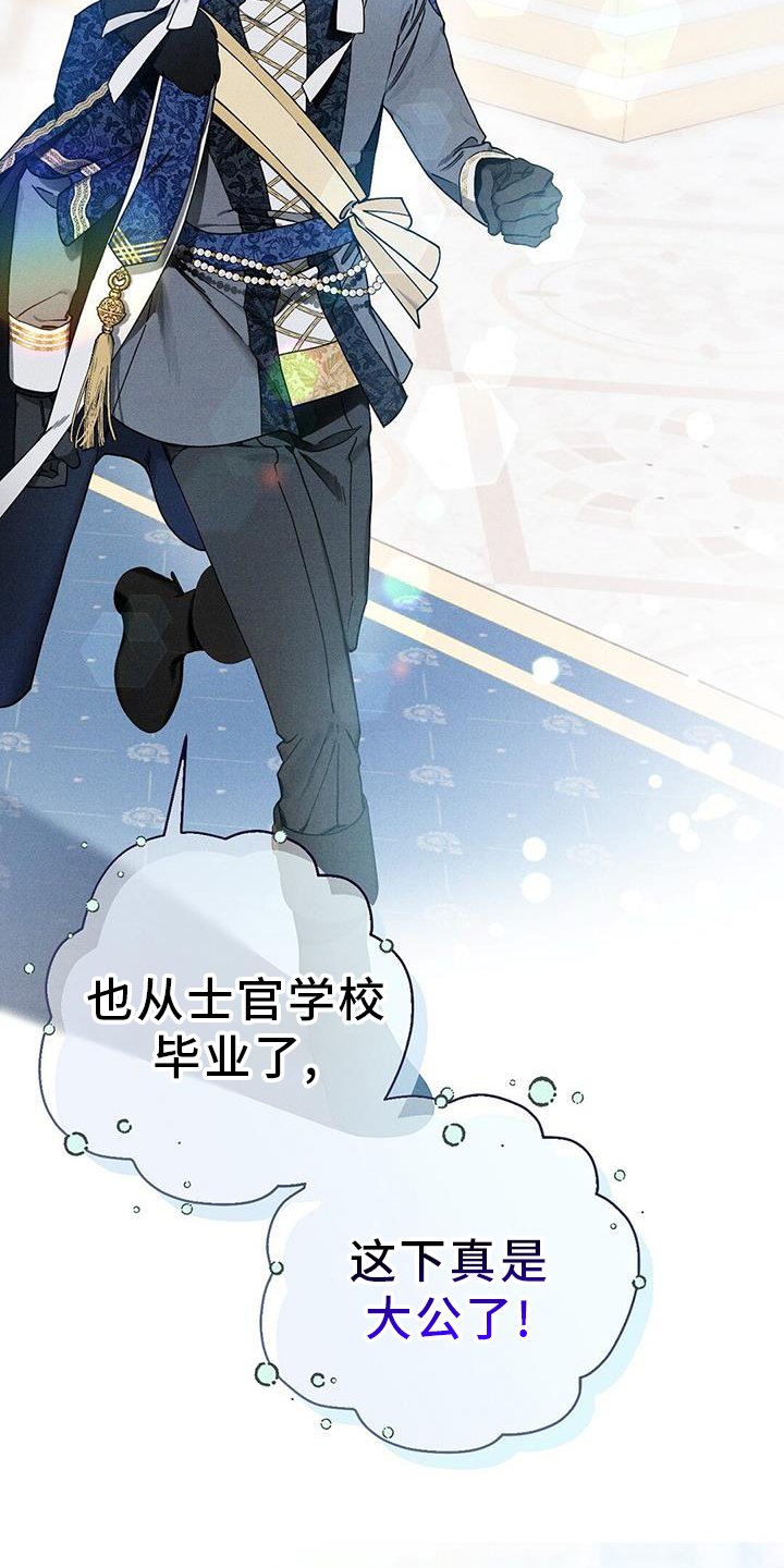 第28章：引人注目