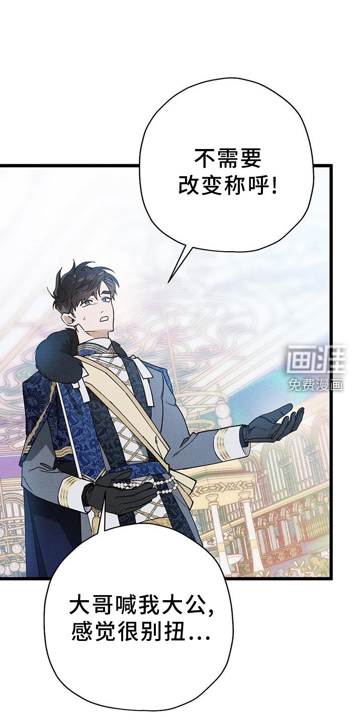 第28章：引人注目