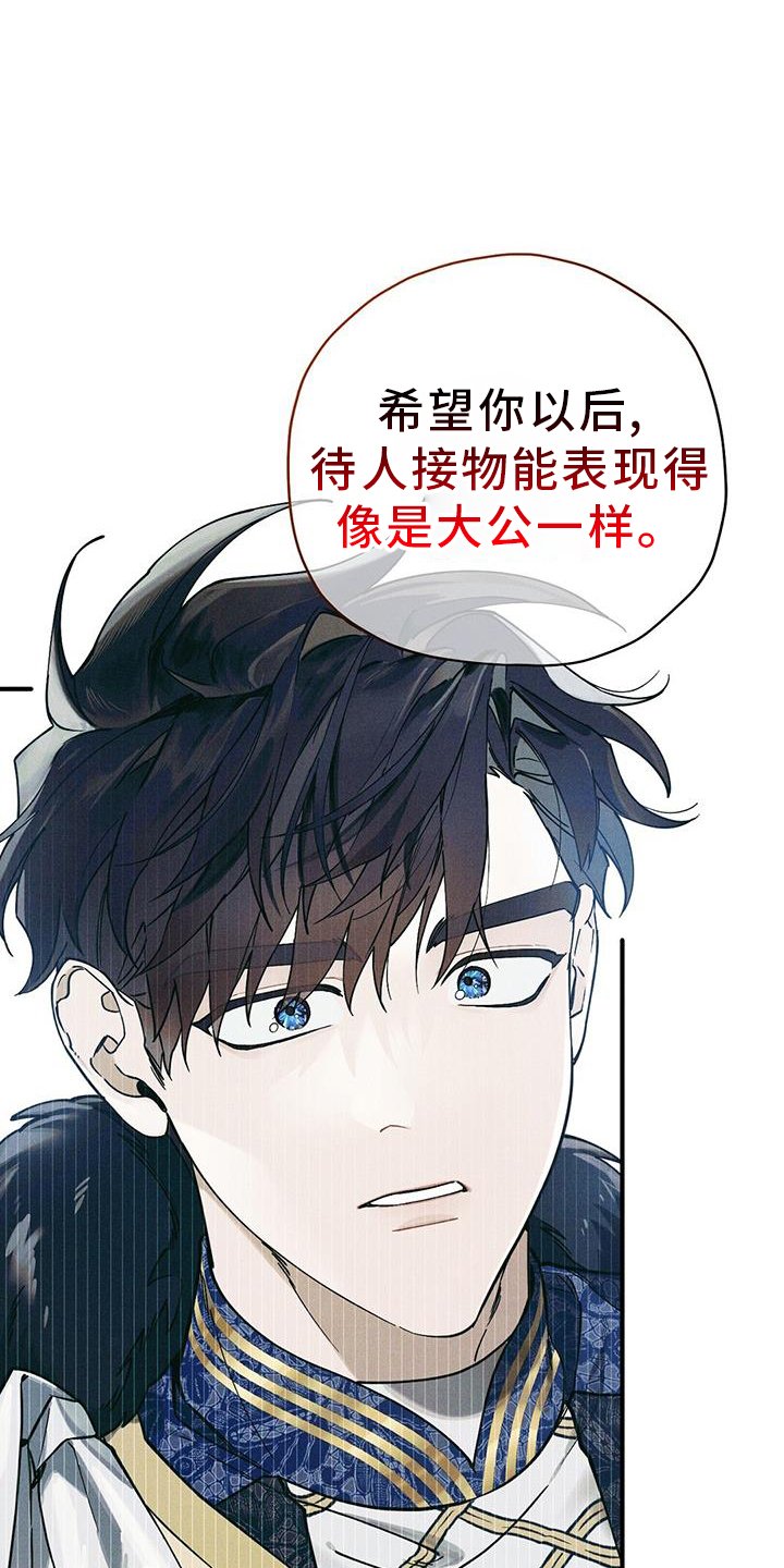 第28章：引人注目
