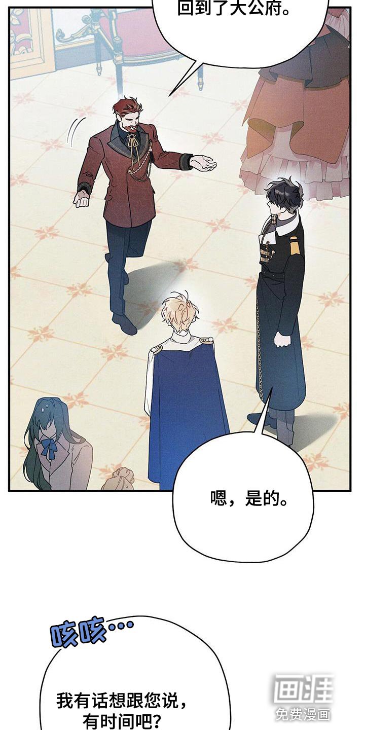 第29章：介绍的人