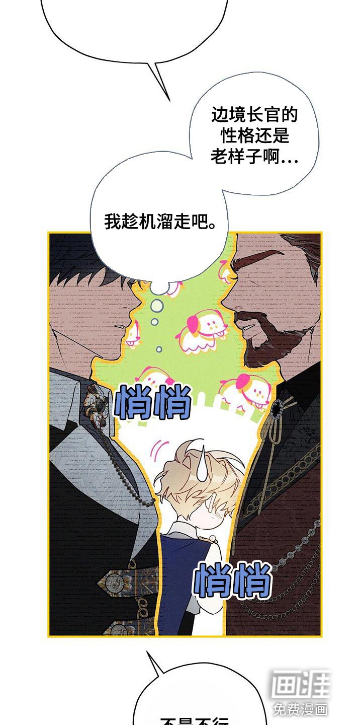 第29章：介绍的人