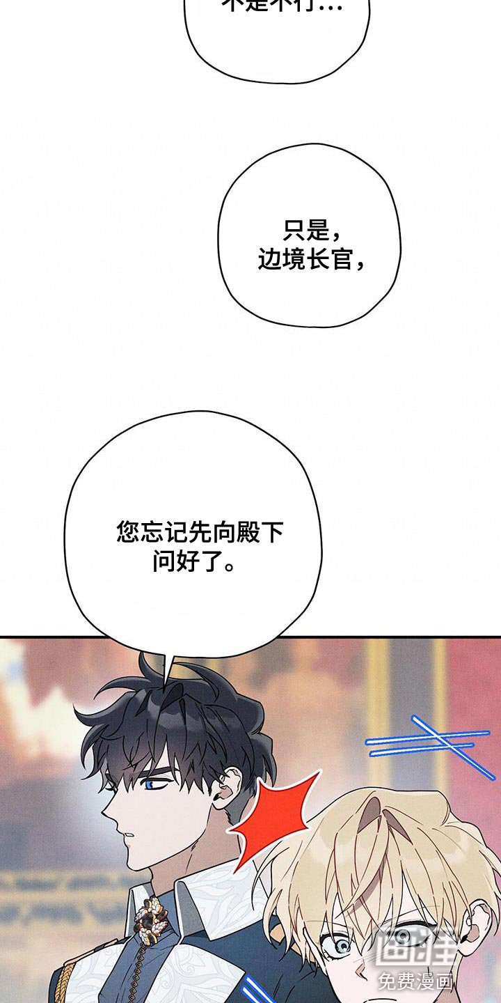 第29章：介绍的人