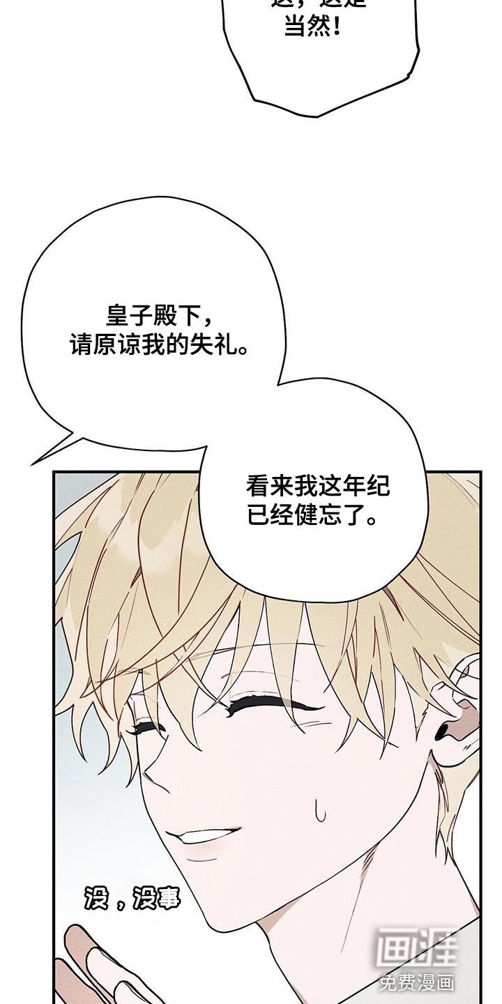 第29章：介绍的人
