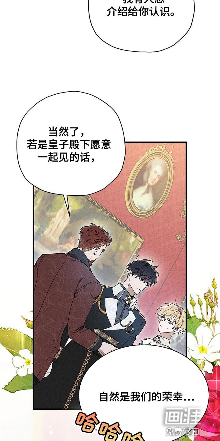 第29章：介绍的人