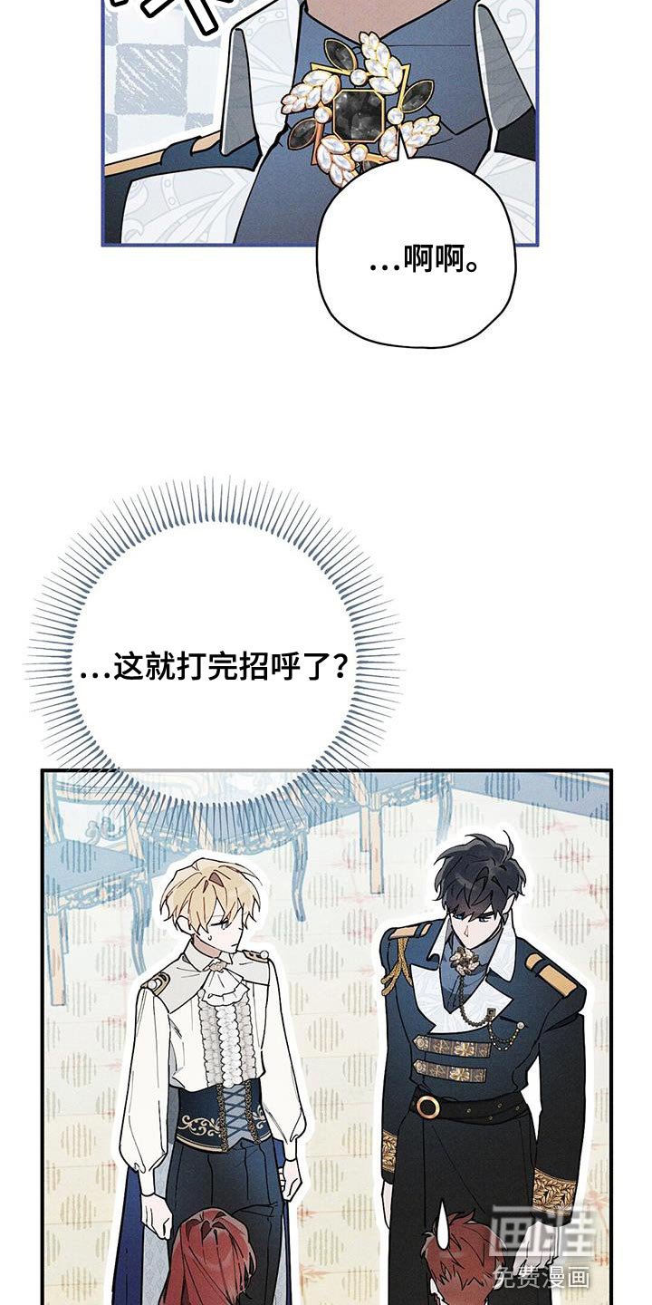 第29章：介绍的人