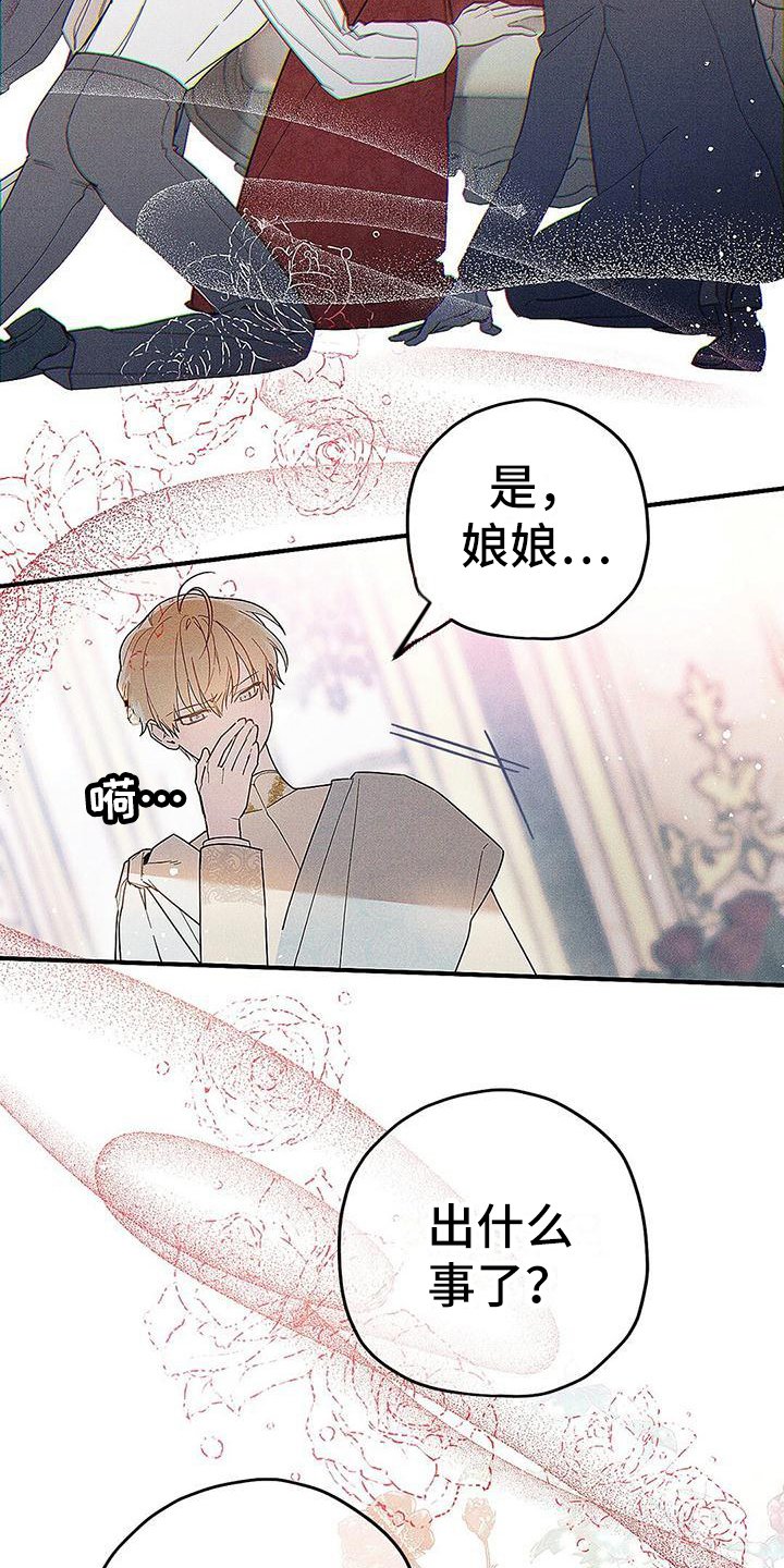 第3章：敌人