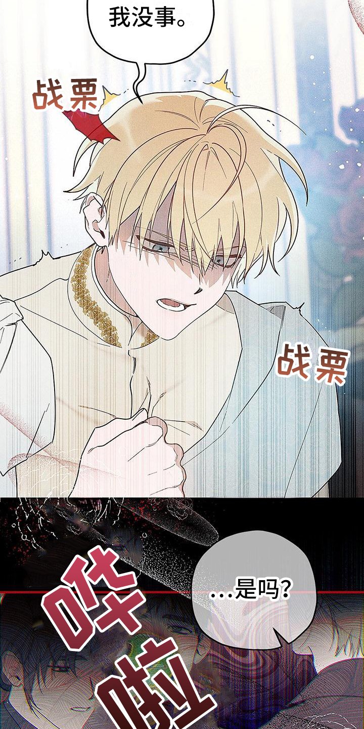 第3章：敌人