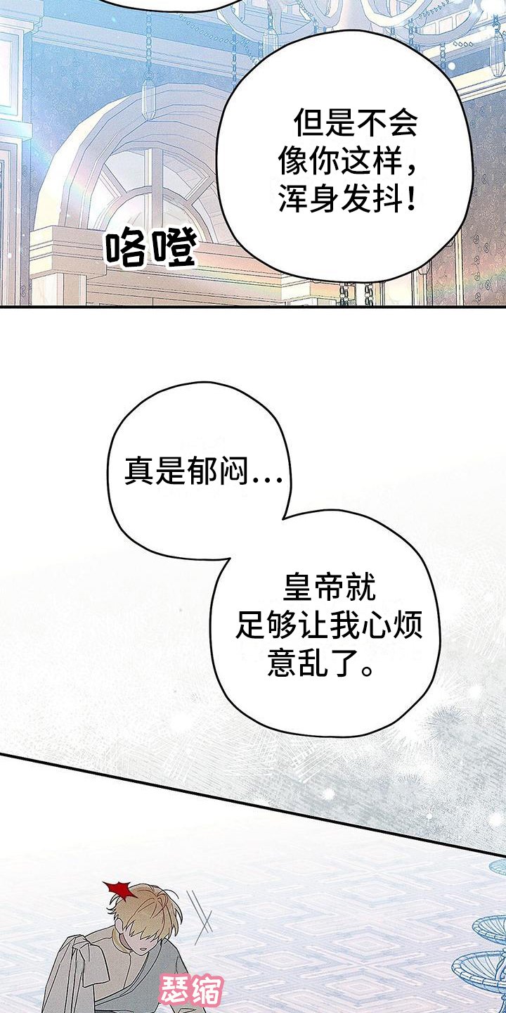 第3章：敌人