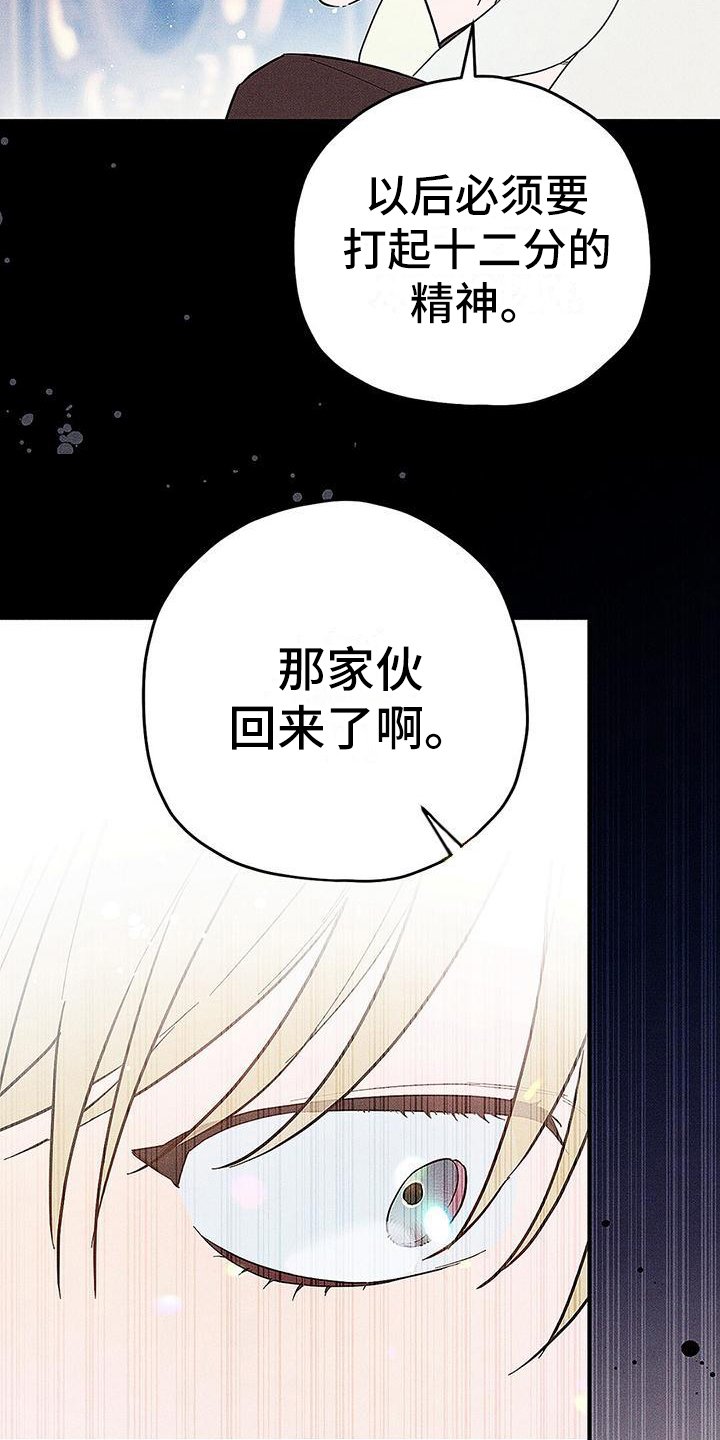 第3章：敌人