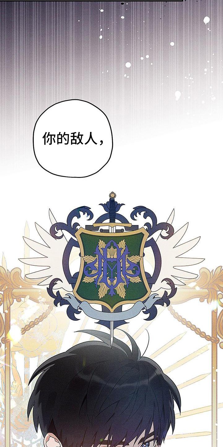 第3章：敌人
