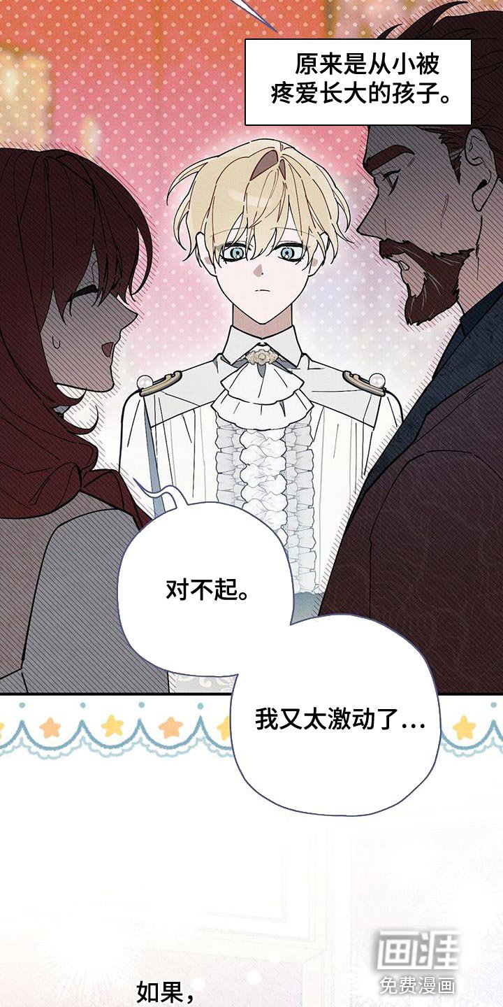 第30章：组建家庭