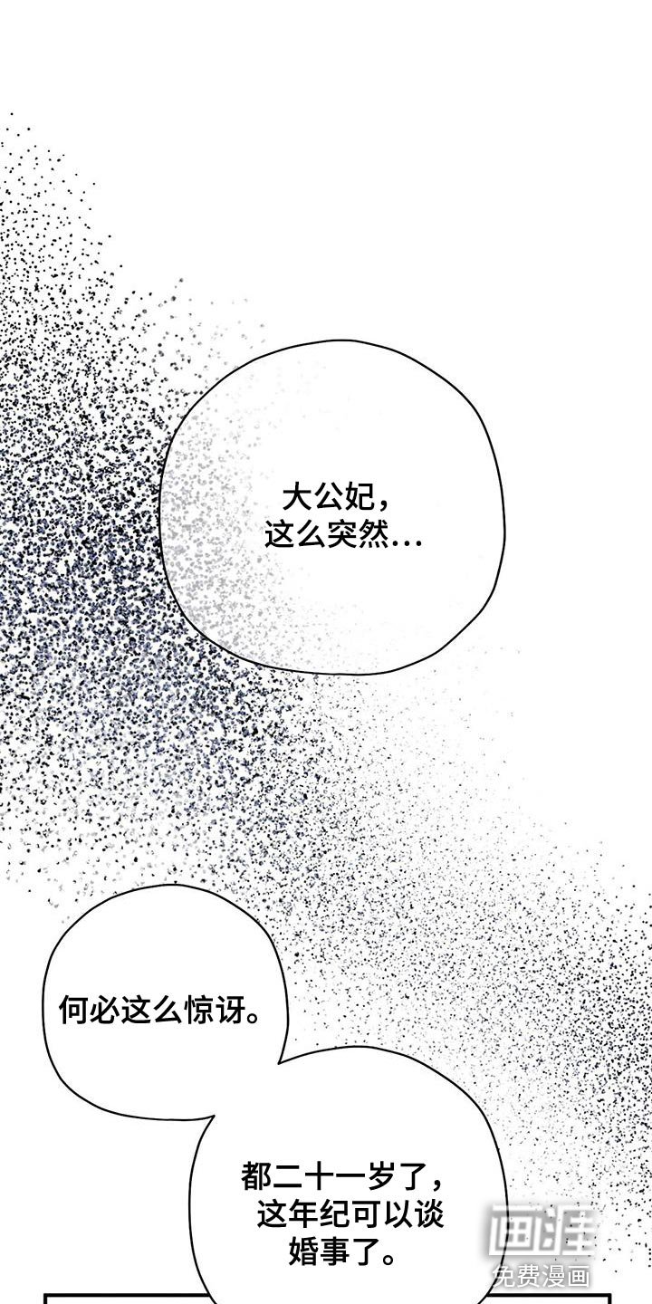 第31章：意中人