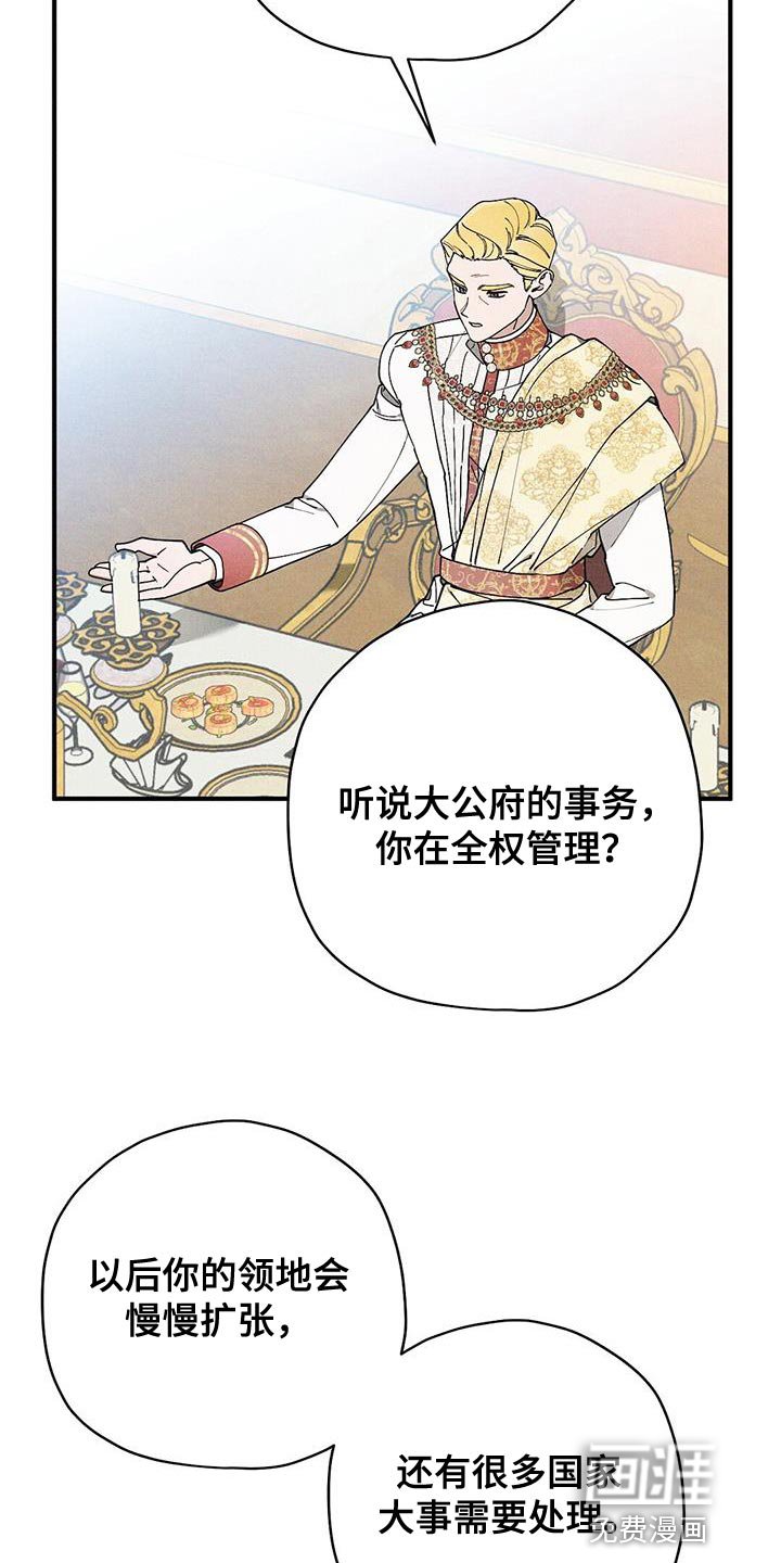 第31章：意中人