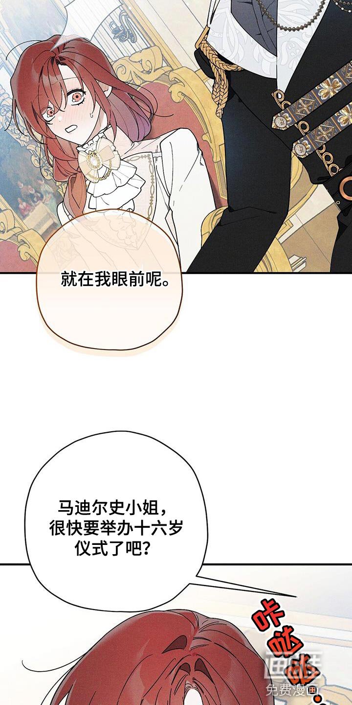 第31章：意中人