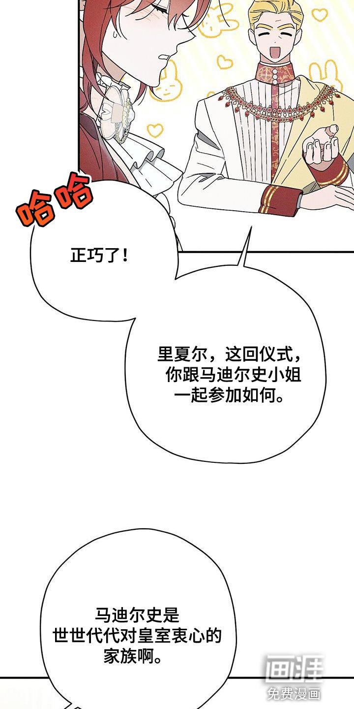 第31章：意中人
