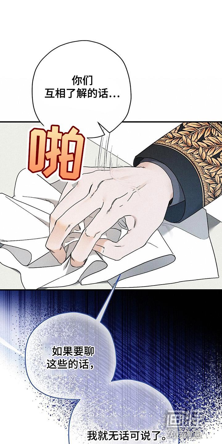 第31章：意中人