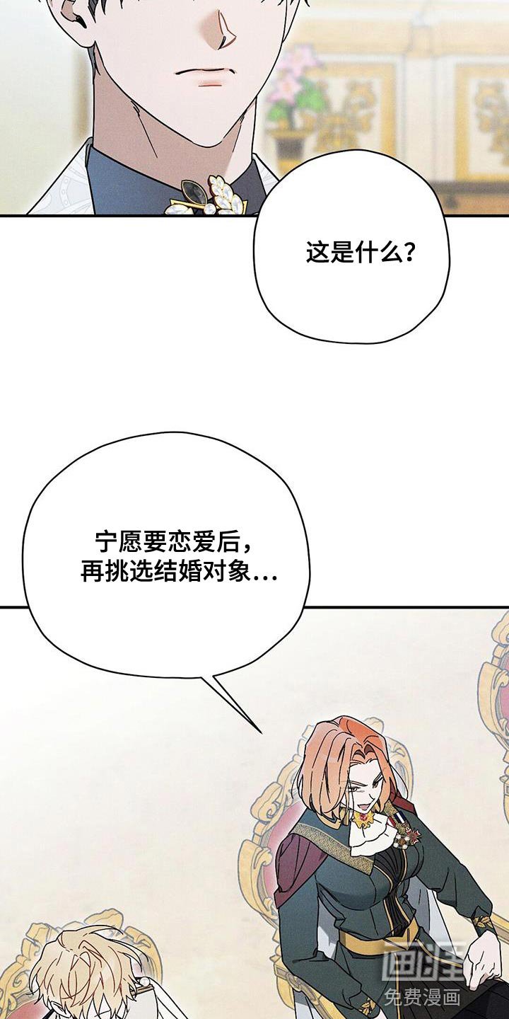 第31章：意中人