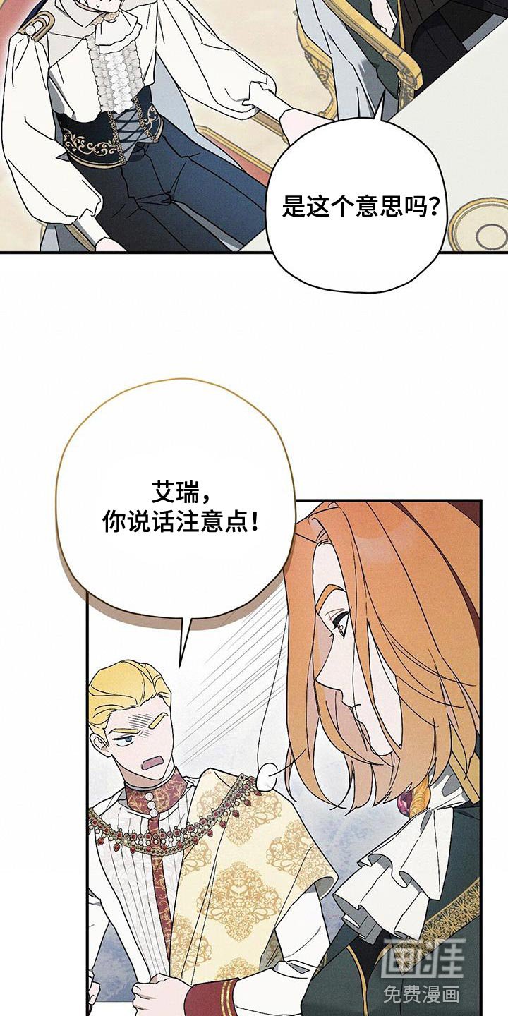 第31章：意中人