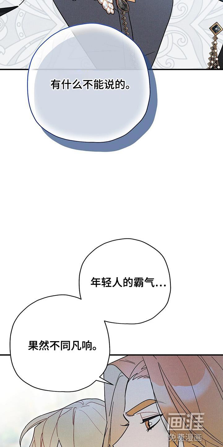 第31章：意中人