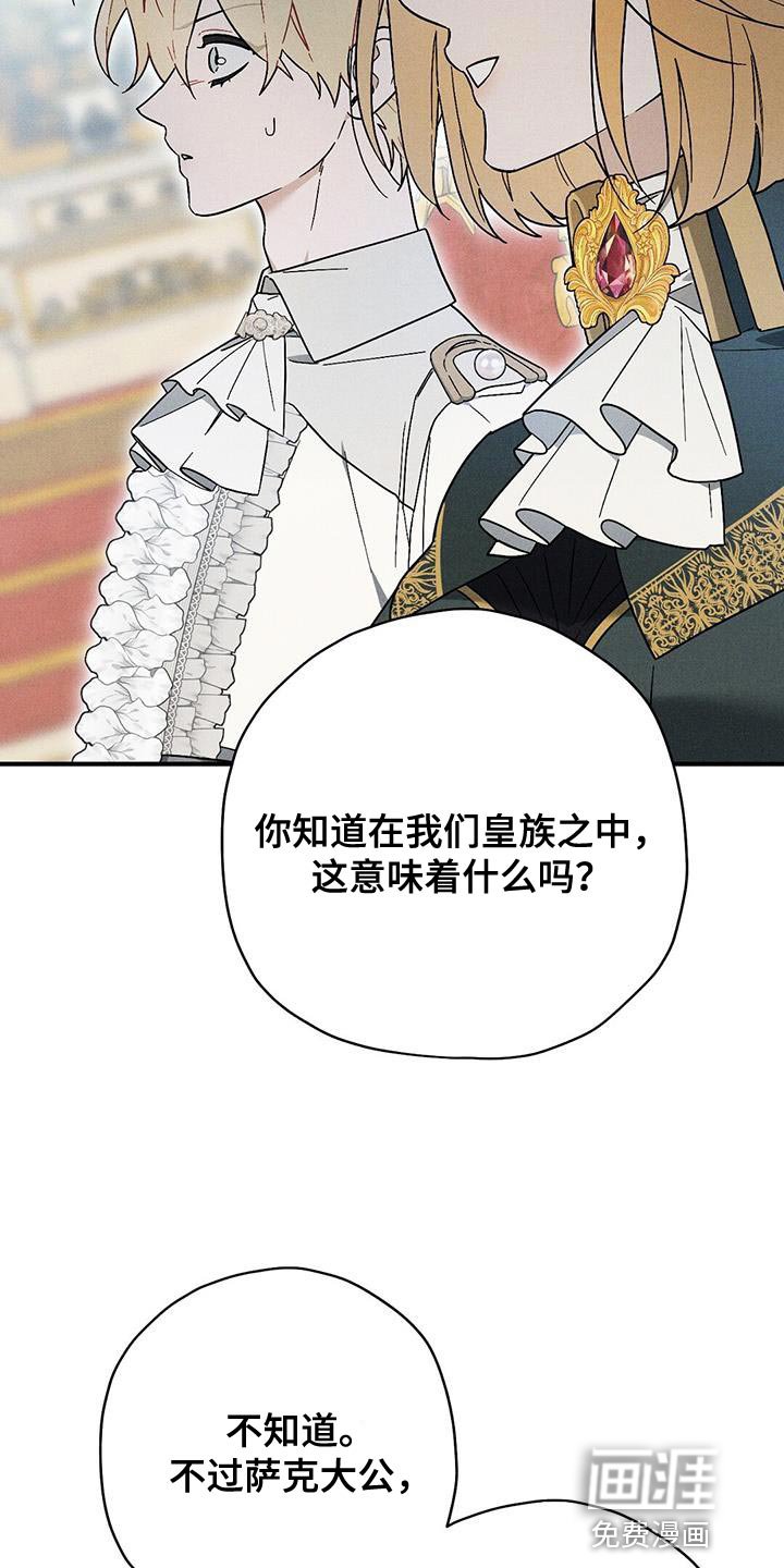 第31章：意中人