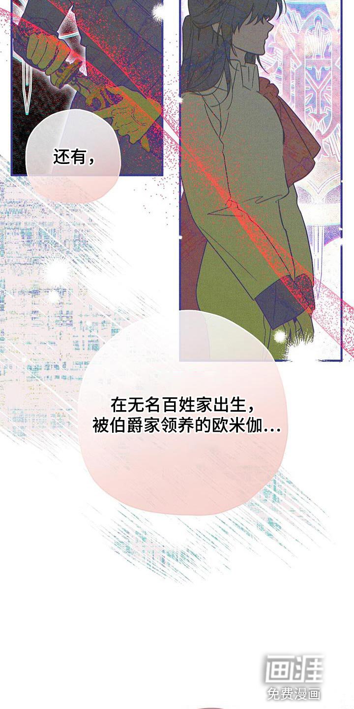 第31章：意中人