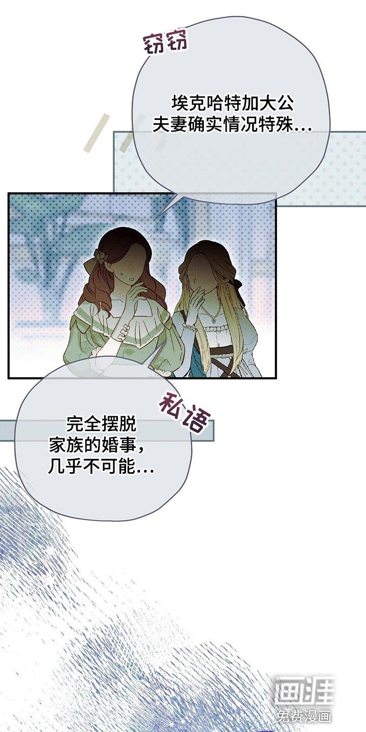 第31章：意中人