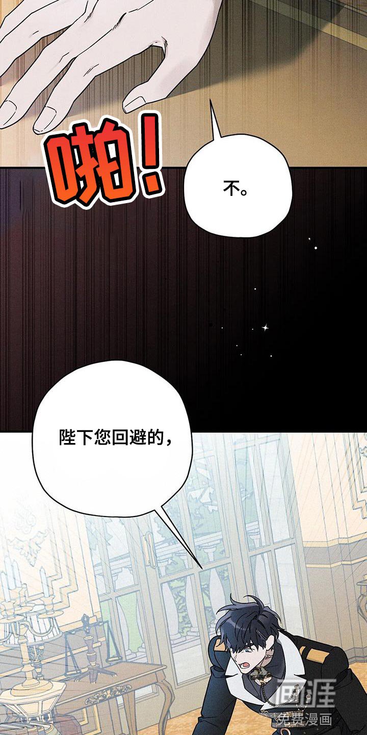 第33章：回避