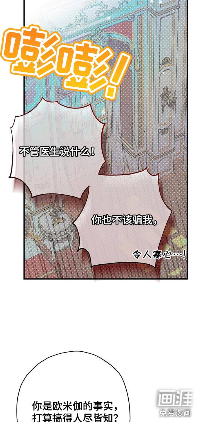第34章：狡辩