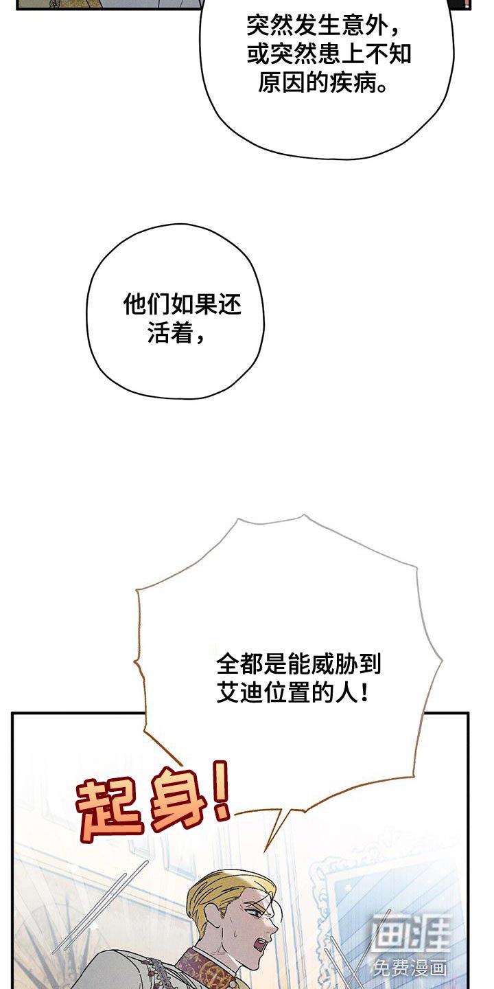 第34章：狡辩