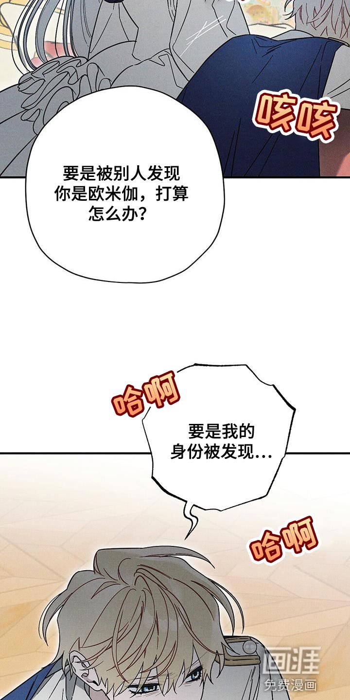 第34章：狡辩