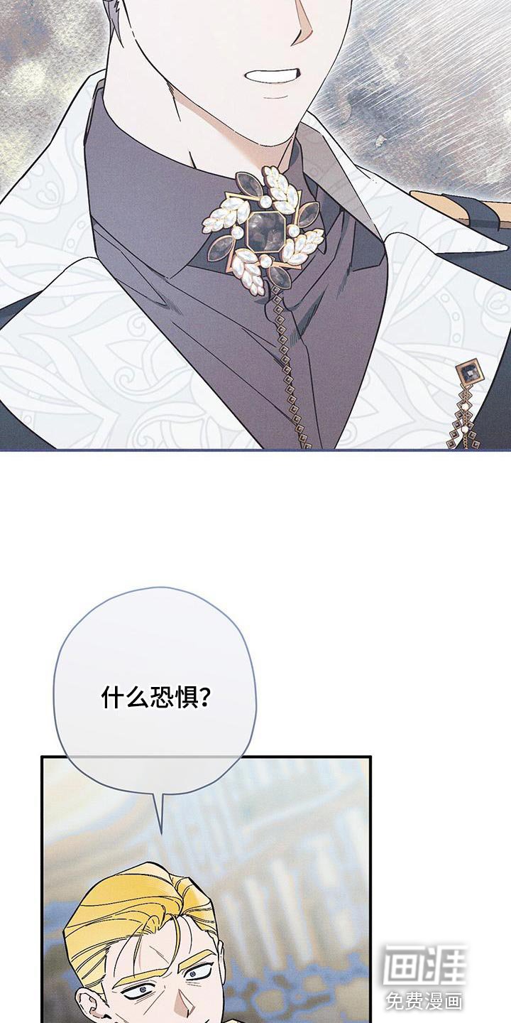 第35章：恐惧