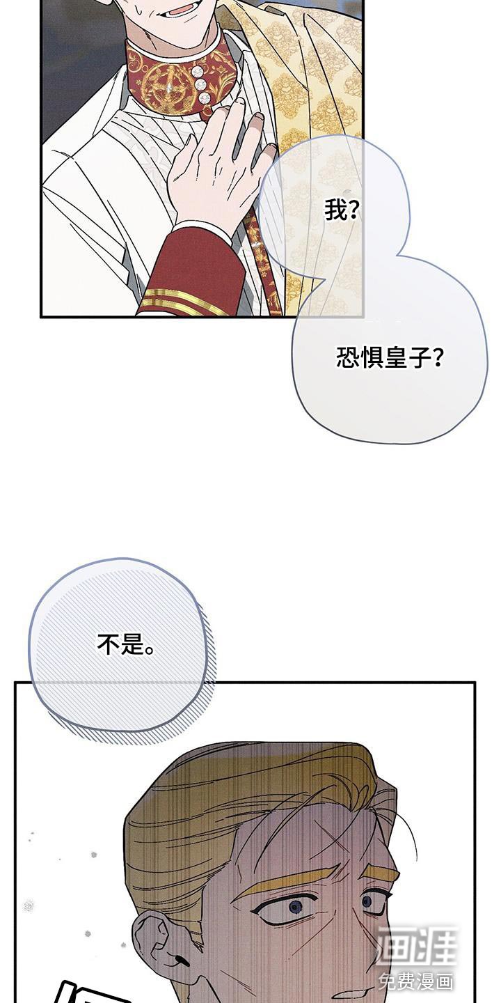 第35章：恐惧