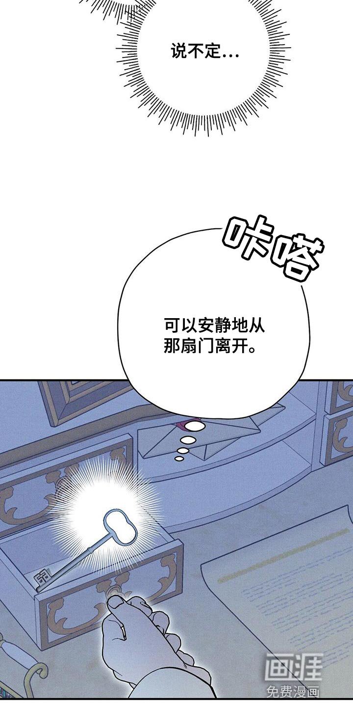 第36章：秘密通道