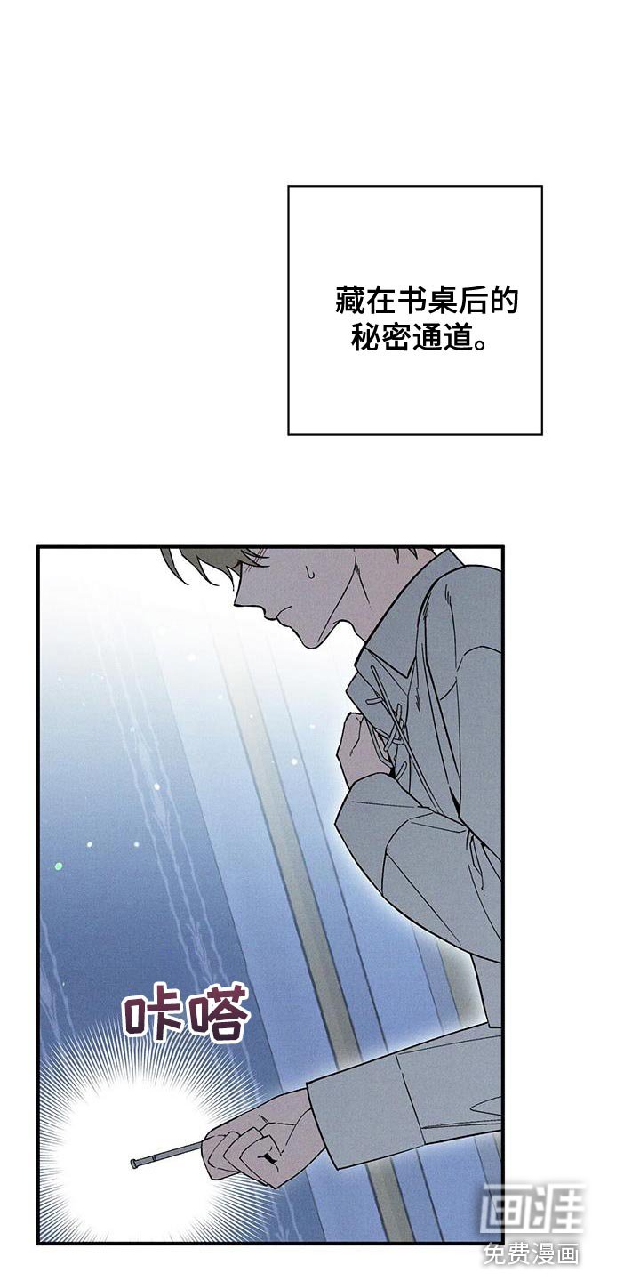 第36章：秘密通道