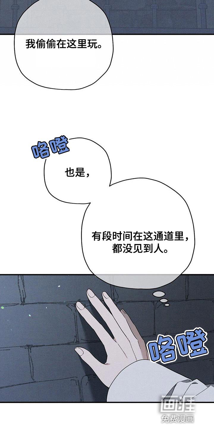 第36章：秘密通道