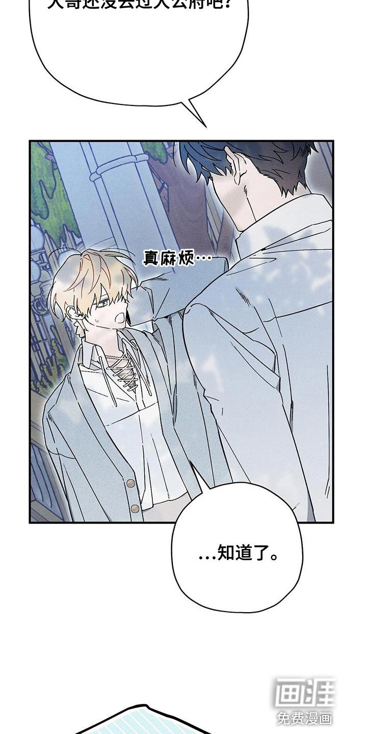 第38章：拉勾约定