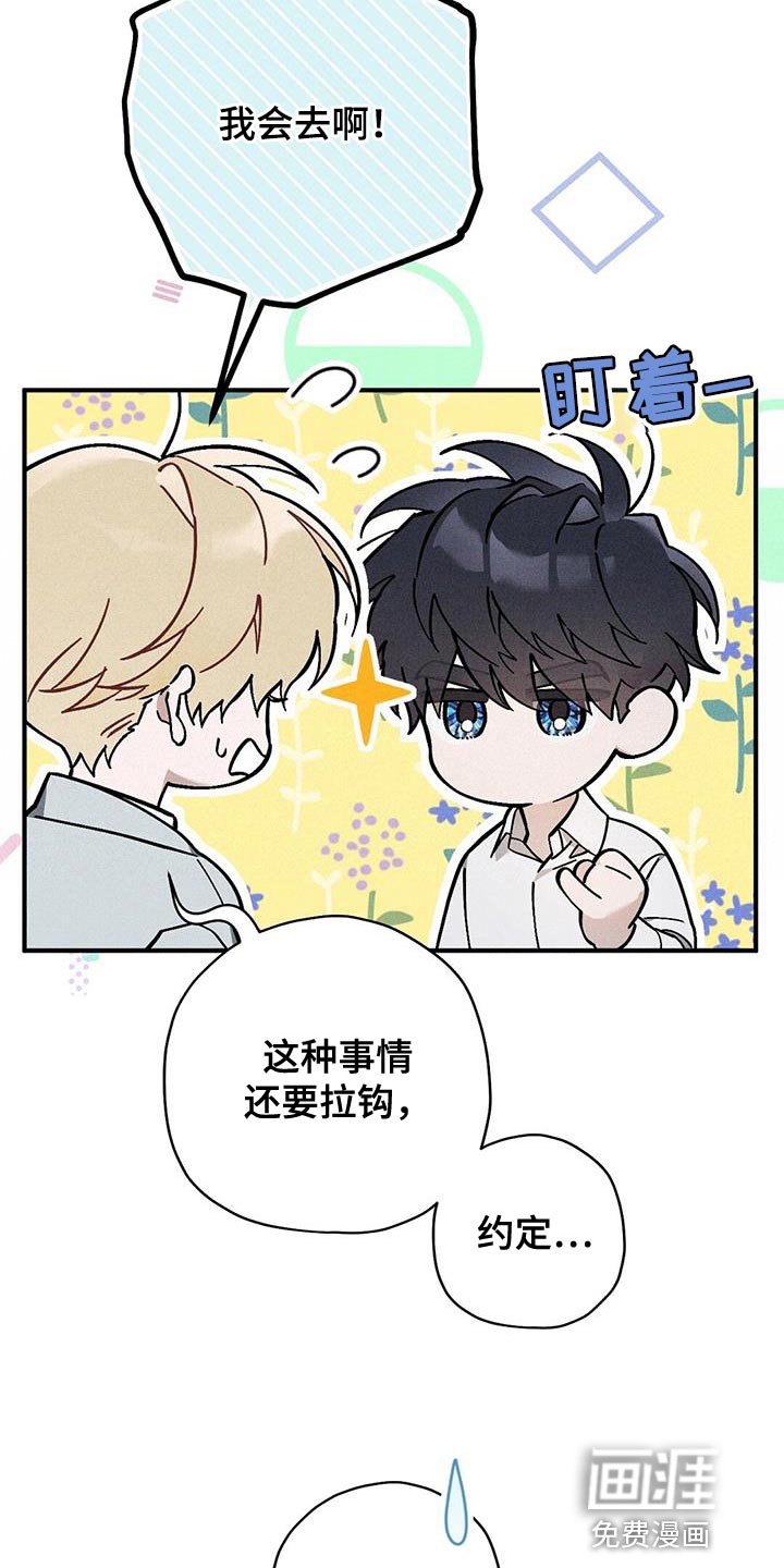第38章：拉勾约定