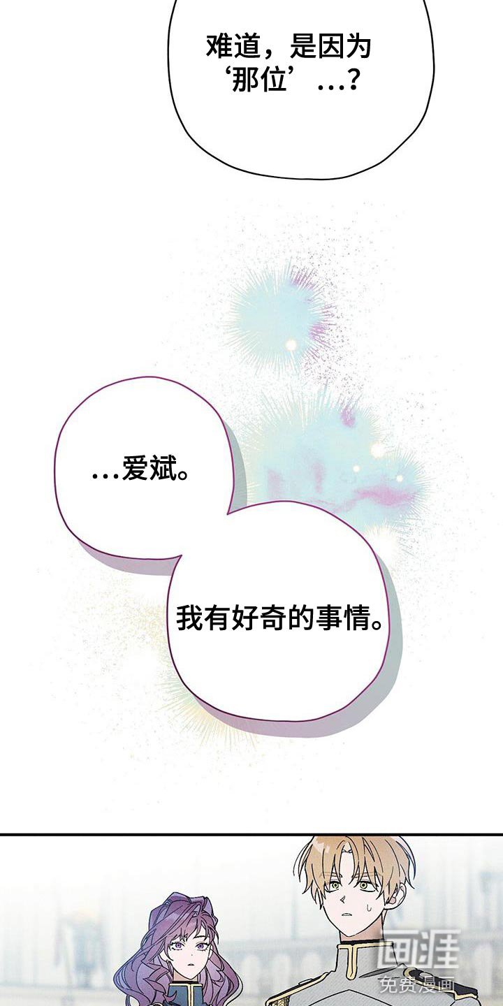 第40章：好奇的事情