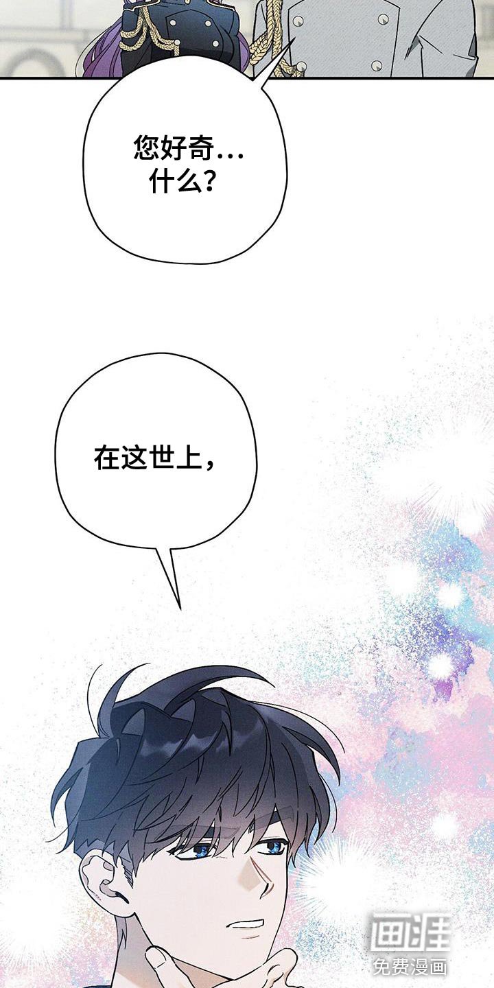 第40章：好奇的事情