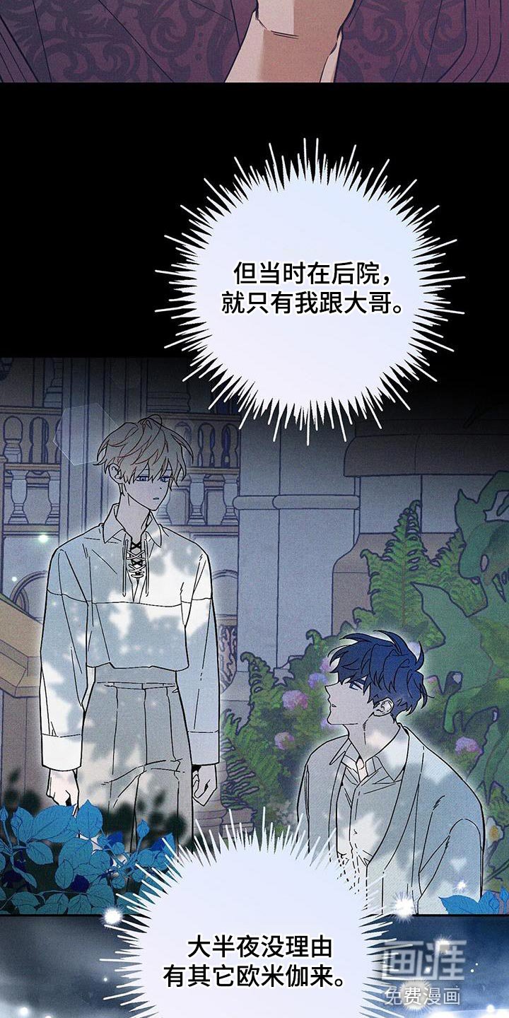 第41章：说清楚事情