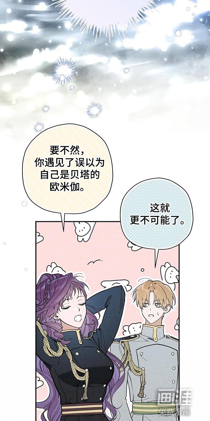第41章：说清楚事情
