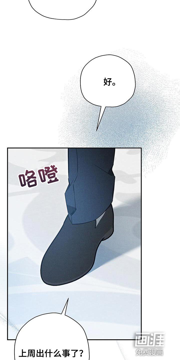 第41章：说清楚事情