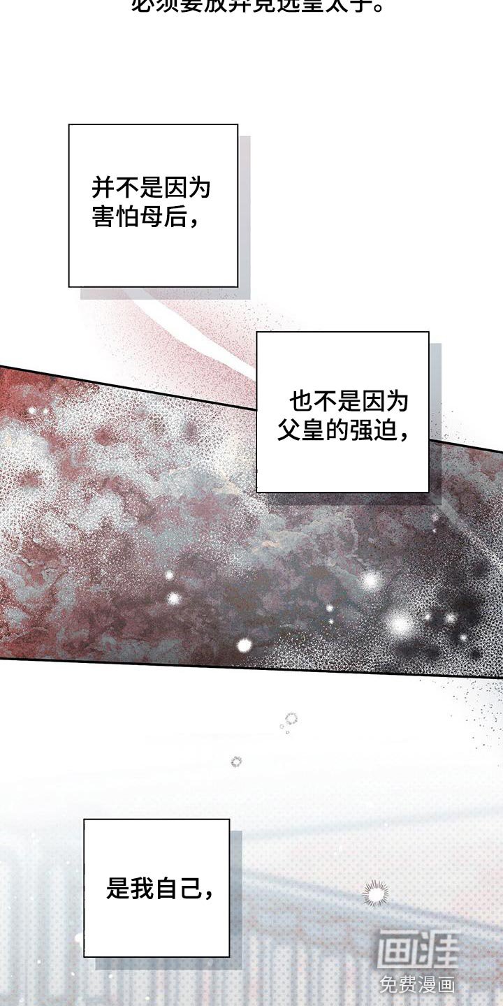 第44章：逃不出我的手掌心