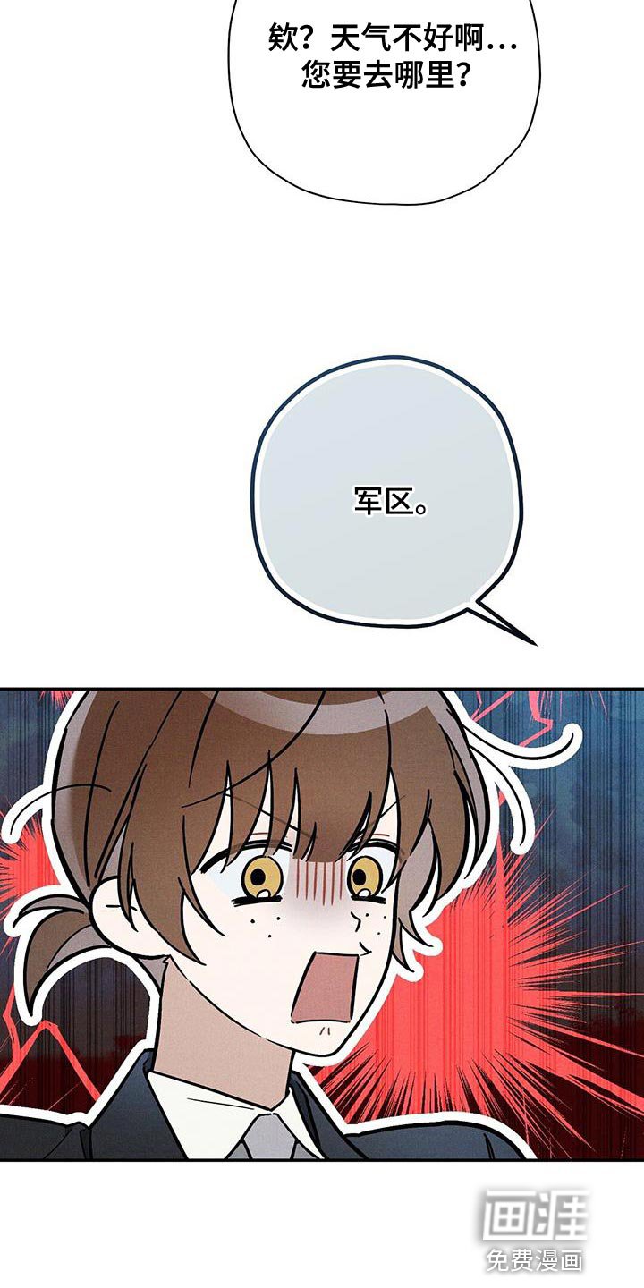 第44章：逃不出我的手掌心