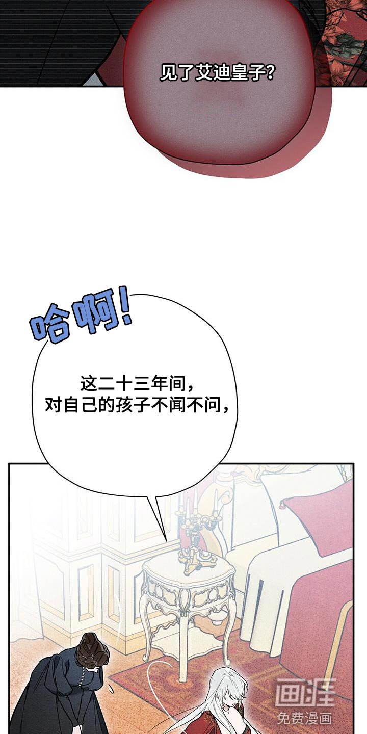 第44章：逃不出我的手掌心