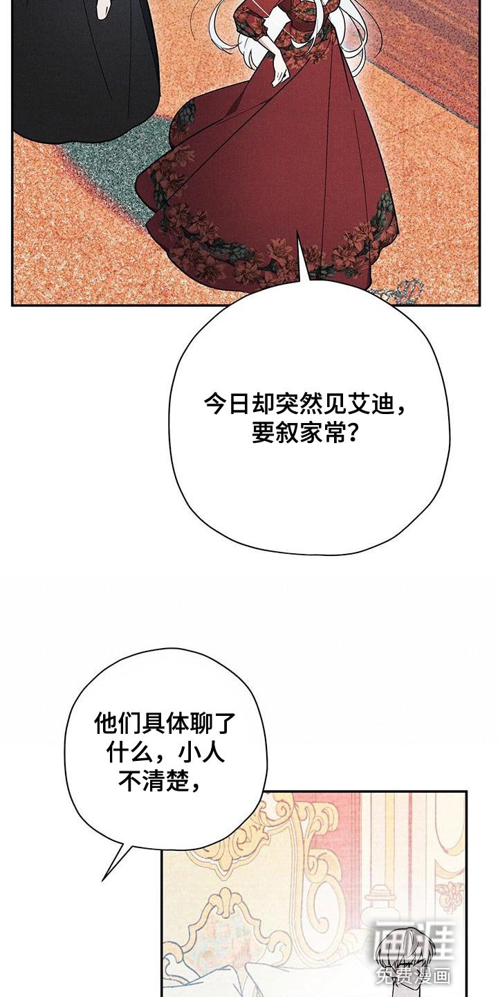 第44章：逃不出我的手掌心