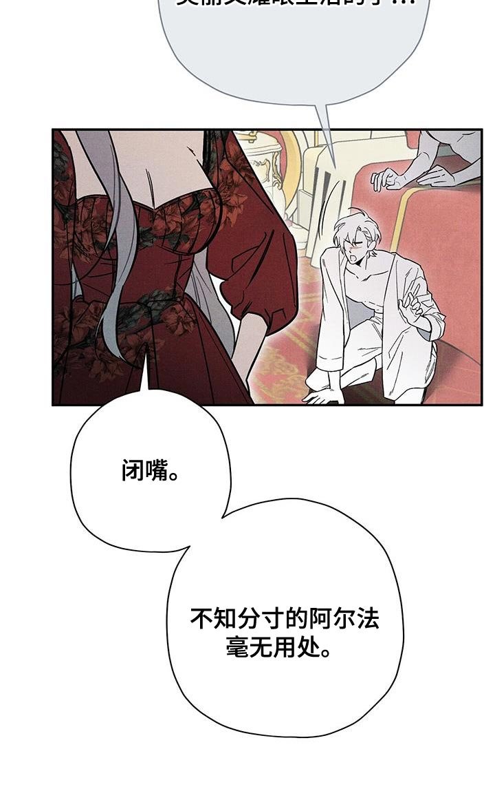 第44章：逃不出我的手掌心