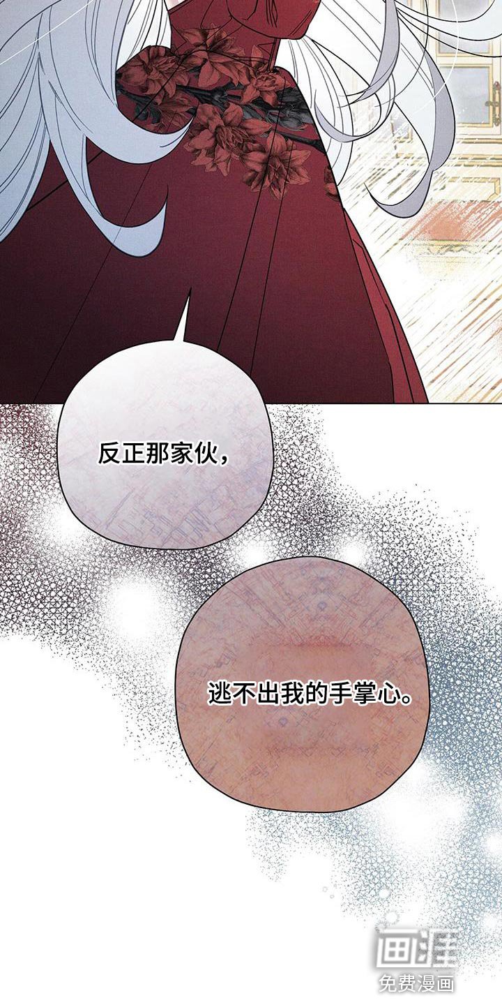第44章：逃不出我的手掌心